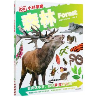新华书店正版 DK小科学馆图书 森林
