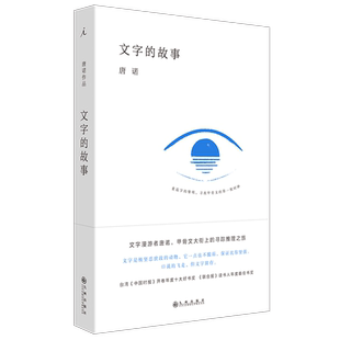 新华书店正版 故事 文字