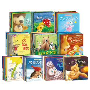 暖房子经典绘本系列十辑全套62册 0-2-3-4-5-6岁幼儿园宝宝早教启蒙儿童读物 睡前故事书图画书籍亲子阅读两三周岁婴儿口袋童书