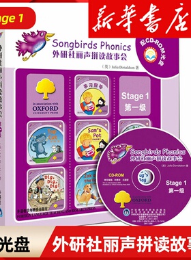 外研社丽声拼读故事会1Stage1第一级(附光盘共7册)自然拼读绘本教材英语阅读儿童英语启蒙早教故事书小学生英语阅读能力提升辅导书