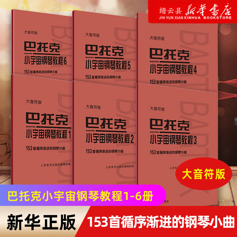 新华书店旗舰店官网