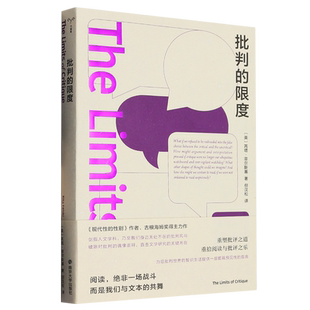新华书店正版批判的限度