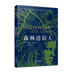 新华书店正版森林送信人