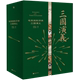 典藏版 毛宗岗批评本 家藏批评本四大名著系列 四大名著红楼梦水浒传西游记 三国演义 世界经典 罗贯中原著批示版