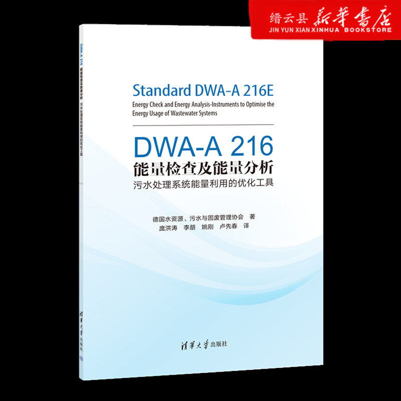 众多名师学者力荐，精准专业的原版翻译，带