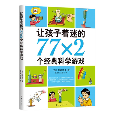新华书店让孩子着迷益智游戏