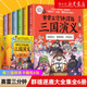 赛雷三分钟漫画三国演义1 群雄逐鹿 6册 全六册套装 赛雷中国史系列书籍中国历史青少年连环画漫画 新华书店正版 正版