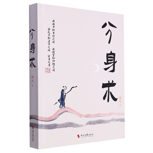 分身术