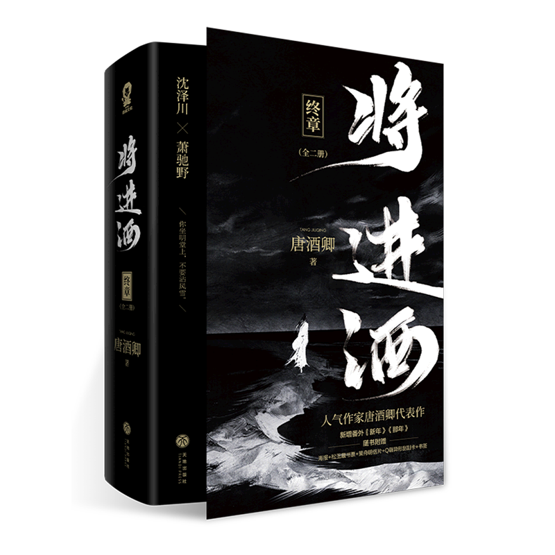 人气作家唐酒卿古风代表作。浪荡纨绔萧驰野