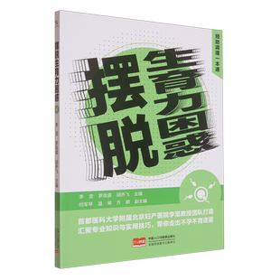 摆脱生育力困惑