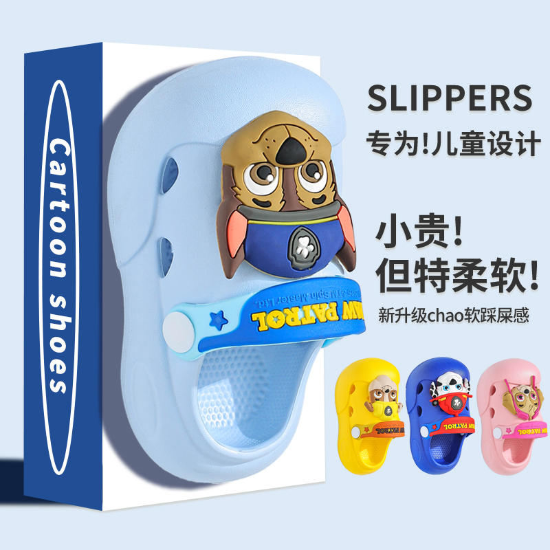 汪汪队儿童洞洞鞋夏季男女童卡通踩屎感EVA防滑小男孩宝宝凉拖鞋