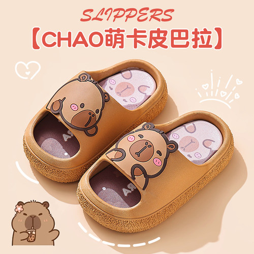 卡皮巴拉儿童拖鞋夏季男女童卡通防滑中大童室内居家小男孩凉拖鞋