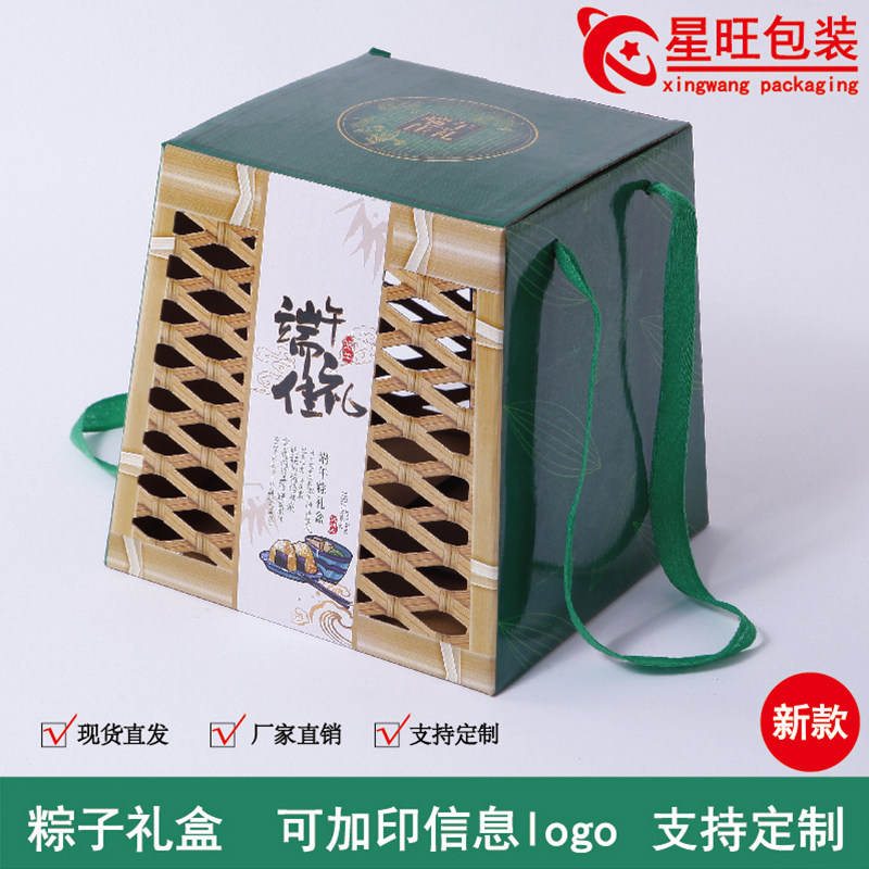 粽子包装礼品盒通用高档送礼端午礼品盒