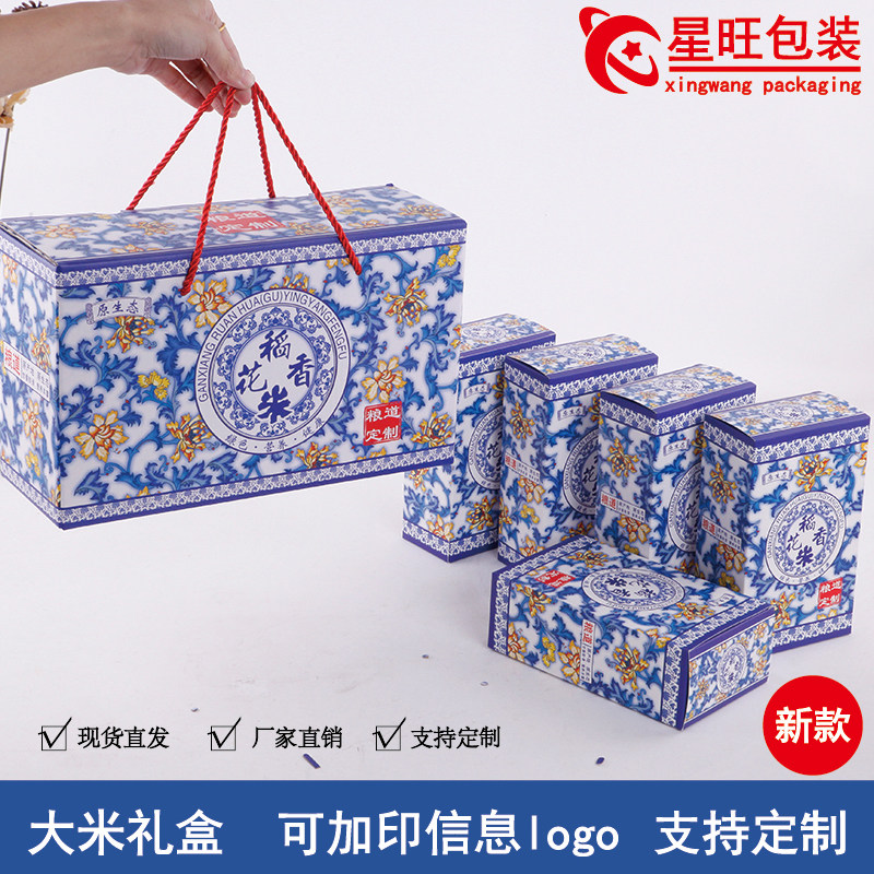 新款大米通用批发礼品盒