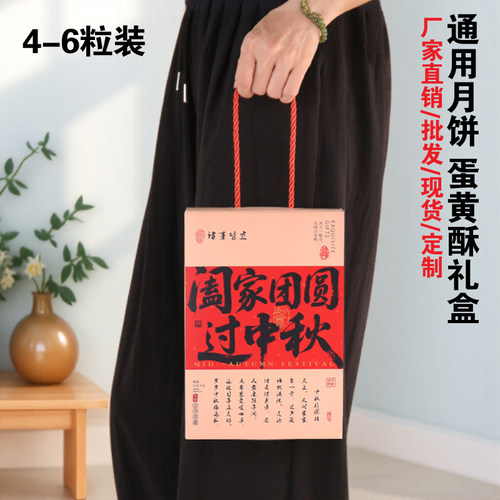 新款蛋黄酥礼盒手提月饼空礼品盒