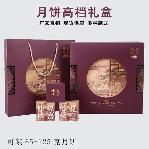 新款中秋月饼包装盒高档中秋精致送人月饼手提空盒子酒店包装盒