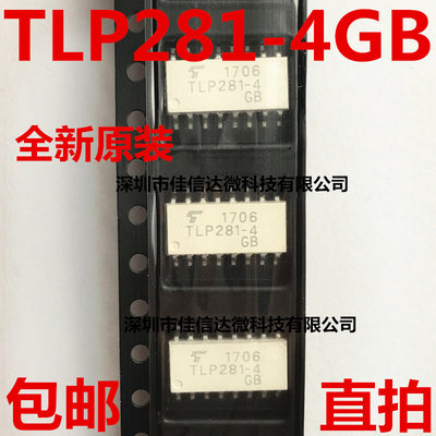 全新原装 TLP281-4GB TLP281-4 贴片SOP-16 光电隔离 光耦 芯片*