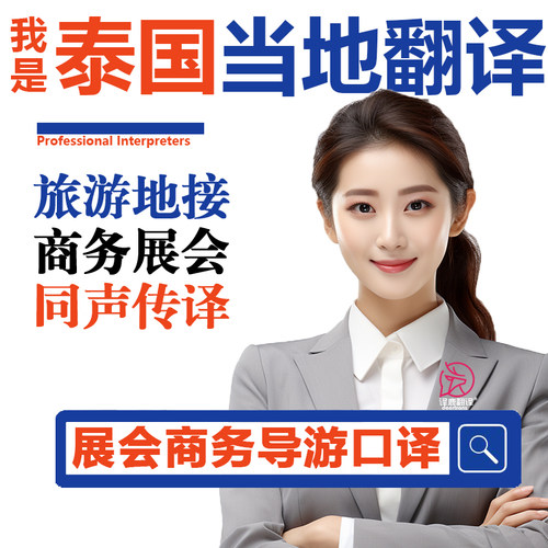 泰国普吉岛大皇宫双龙寺导游陪同翻译司机带车清迈古城班度府陪同