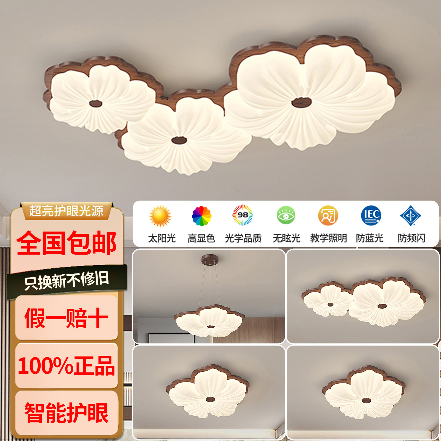 全光谱护眼胡桃色新中式卧室吸顶灯复古侘寂风温馨浪漫花朵客厅灯