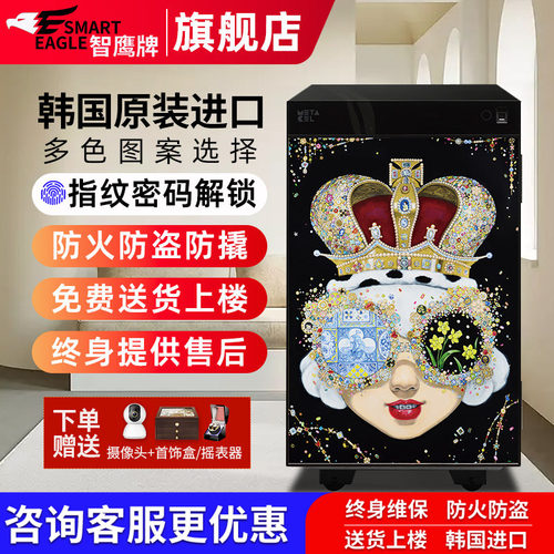 智鹰牌乐喜尔LUCELL韩国进口防火防盗保险柜家用高颜值指纹密码轻奢高端品牌新款智能保险柜隐藏式衣柜保险箱