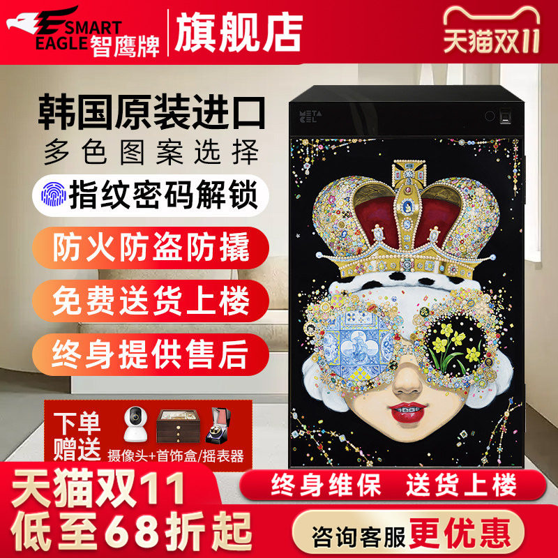 智鹰牌乐喜尔LUCELL韩国进口防火防盗保险柜家用高颜值指纹密码轻奢高端品牌新款智能保险柜隐藏式衣柜保险箱