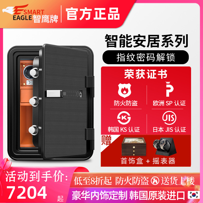 韩国进口智鹰牌保险柜防火防盗