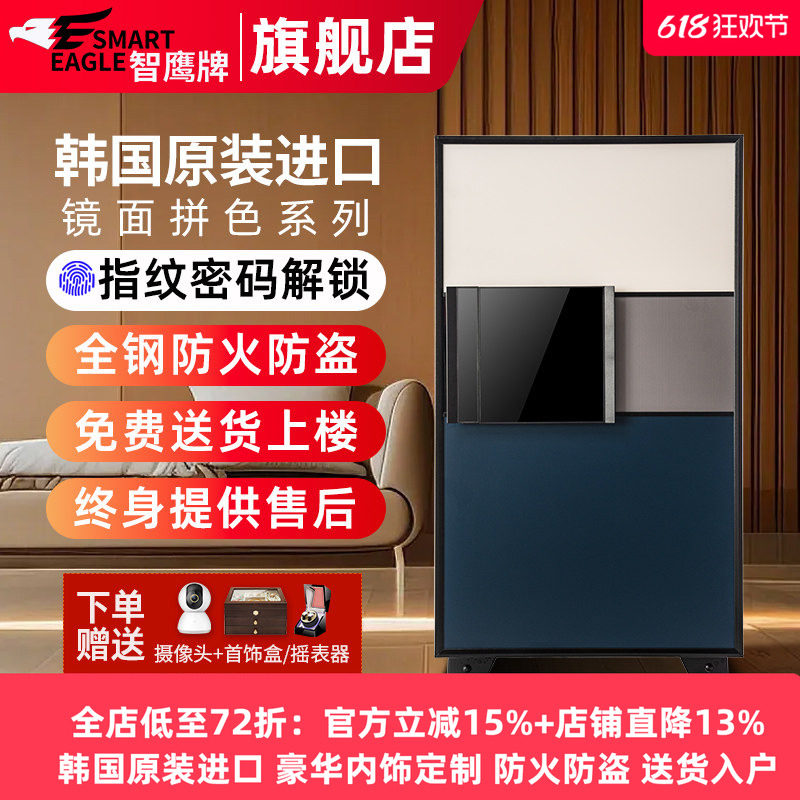 韩国家用保险柜智鹰牌指纹密码