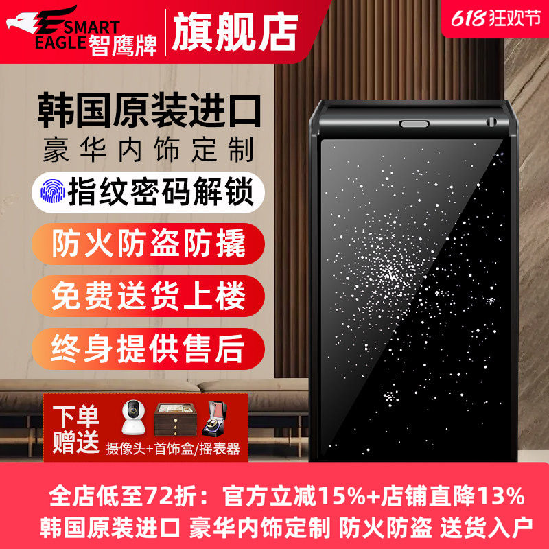 韩国智鹰牌乐喜尔系列LUCELL进口保险柜防火防盗保险箱家用指纹密码大容量办公室全钢重型保险柜