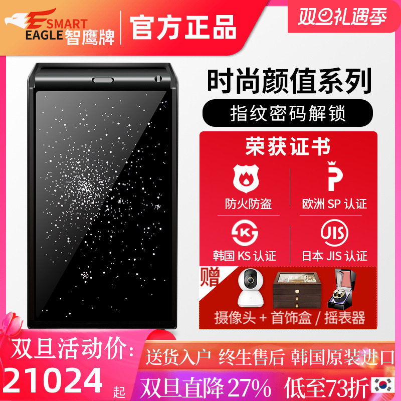 韩国进口防火保险柜指纹密码