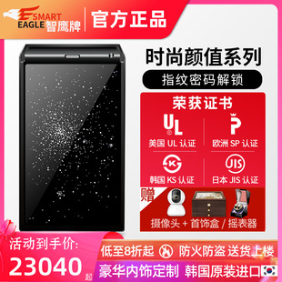 大容量办公室全钢重型保险柜 韩国智鹰牌乐喜尔系列LUCELL进口保险柜防火防盗保险箱家用指纹密码