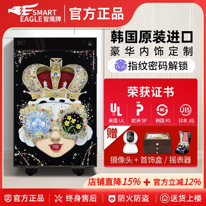 智鹰牌乐喜尔LUCELL韩国进口防火防盗保险柜家用高颜值指纹密码轻奢高端品牌新款智能保险柜隐藏式衣柜保险箱