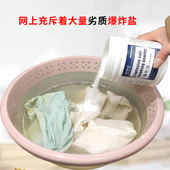 爆炸盐洗衣去污渍强活氧彩漂粉去黄增白还原婴儿白色彩色衣物通用