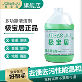 中性清洁剂绿水地板地砖清洁剂家居酒店保洁清洗液去污去味拖地水