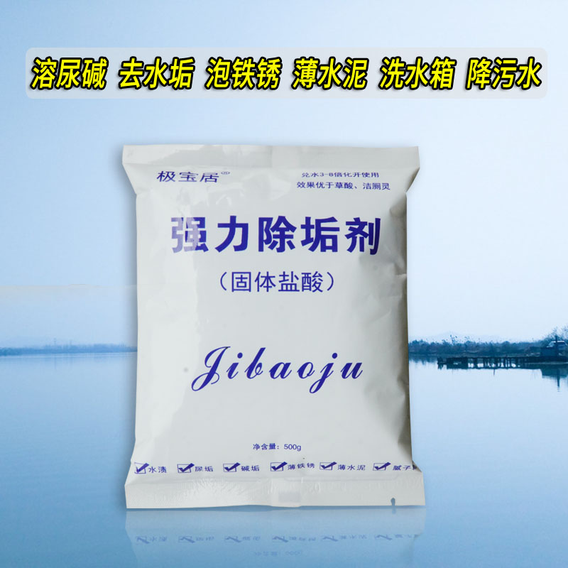 固体盐酸强力除垢剂卫生间马桶清洁洗厕所神器去黄去污粉洁厕灵