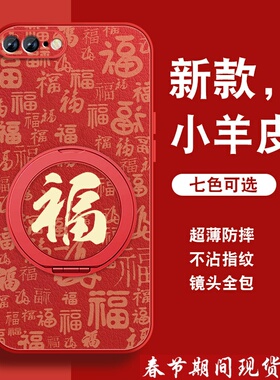 适用苹果8plus手机壳iPhone7plus万福红ip8本命年se2三代新年红色带挂绳磁吸支架套全包防摔硅胶硅胶薄外壳男