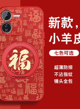 适用vivoiqoo13手机壳iqoo12pro万福红por本命年iq0013新年红色带挂绳爱酷磁吸支架保护套viv0全包防摔外壳男