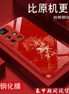 适用红米note11手机壳RedmiNote11pro诸事奔腾马+新款Note11por红色本命年全包防摔硅胶边金属漆玻璃保护套男