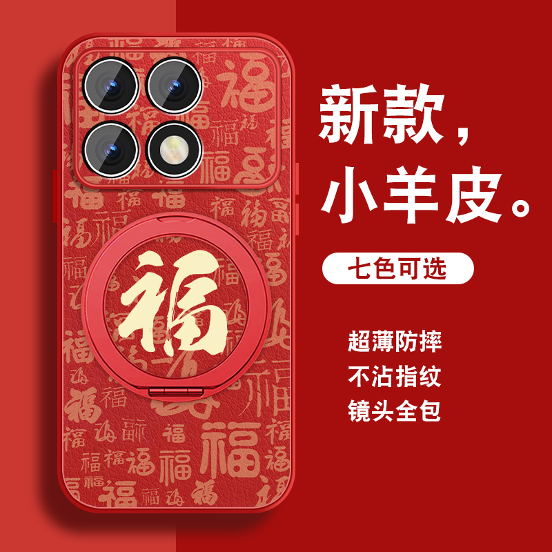 轻奢小羊皮 磁吸支架壳