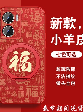 适用vivoy35+手机壳y35m+万福红y55t本命年y52s新年红色带挂绳y53s磁吸支架y31s全包y33s防摔y30外壳t1男y31s