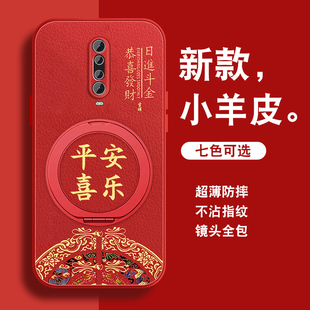 适用红米k30手机壳Redmik30pro新年k30i文字喜乐k30s磁吸支架套K30至尊纪念版高级中国风男全包防摔硅胶外壳