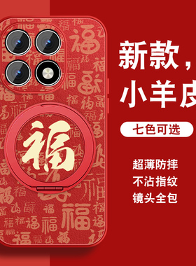 适用iqoo15手机壳iQOO15万福红viv0本命年国潮vivi新年红色带挂绳磁吸旋转支架保护套全包防摔硅胶薄外壳男