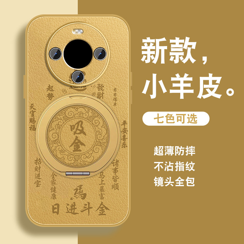 适用华为mate60手机壳mate60pro新年+吸金马年2026本命年por国风文字mete磁吸支架套meta全包防摔挂绳外壳男