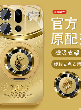 适用oppofindx9手机壳男Findx9ro新款2026十二生肖findx9磁吸支架套opop全包防摔0pp0高级感中国风个性外壳薄