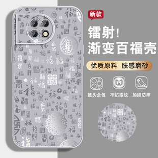 银色百福图百福适用一加ace2手机壳男1+ace2pro新款高级感ACE2v电镀ace竞速版oneplus马年个性套全包防摔外壳