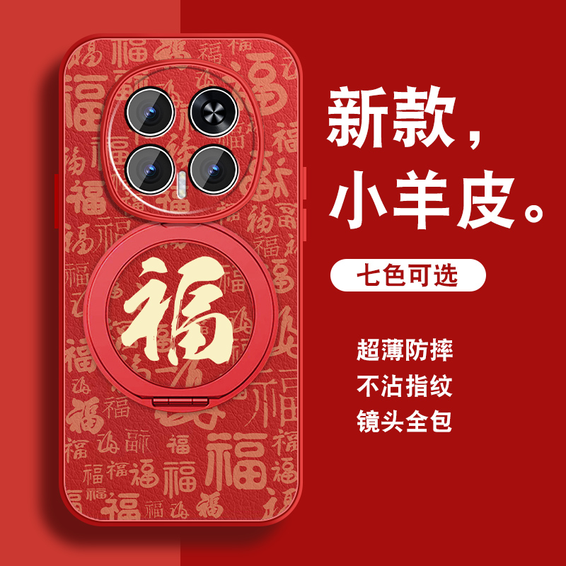 轻奢小羊皮 磁吸支架壳