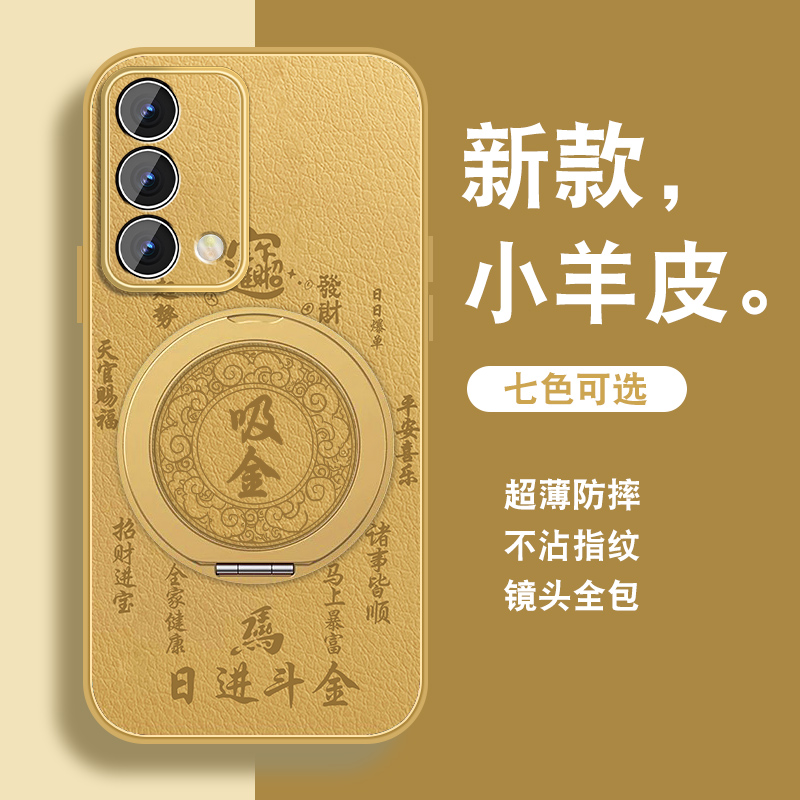 轻奢小羊皮 磁吸支架壳