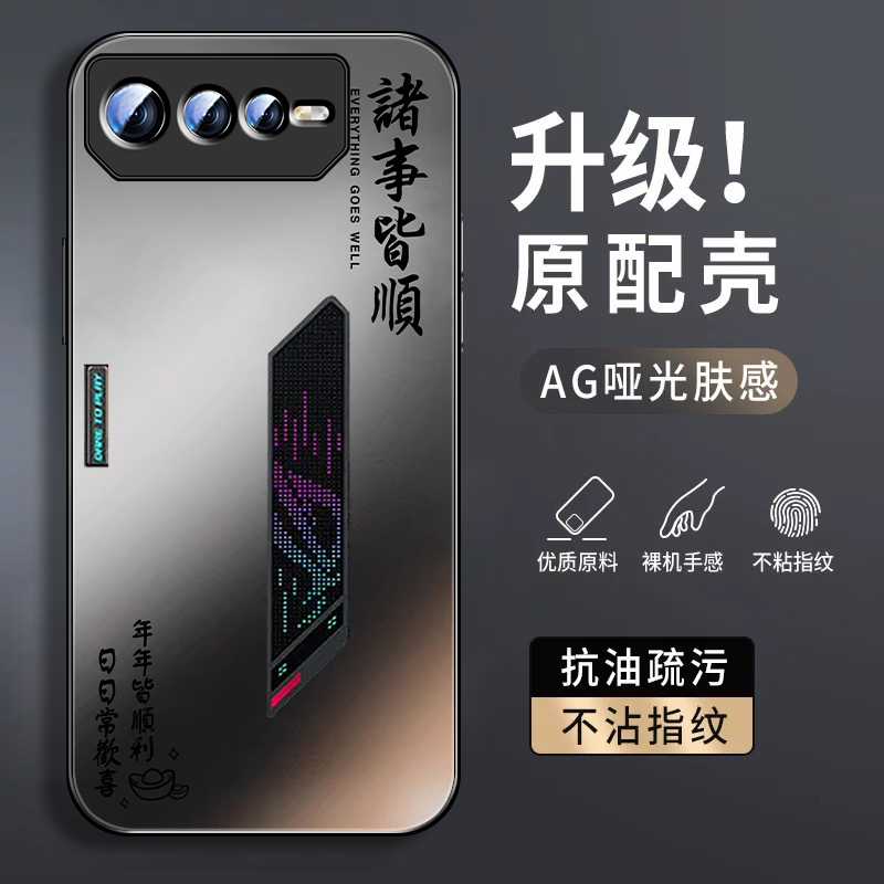 肤感磨砂★不沾指纹★耐磨耐脏