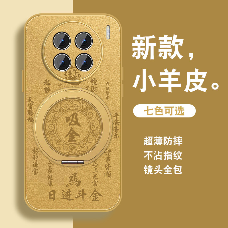 轻奢小羊皮 磁吸支架壳