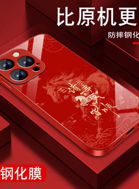 适用苹果13pro手机壳iPhone13诸事奔腾马13promax新款13mini红色本命年ip13mini全包防摔金属漆玻璃保护套男