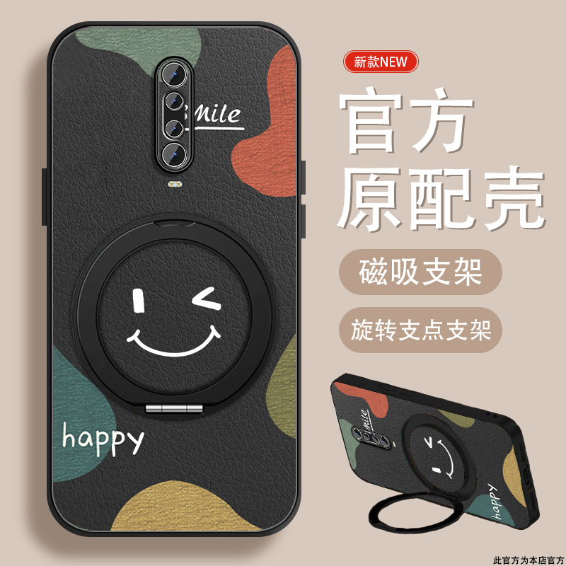 轻奢小羊皮 磁吸支架壳